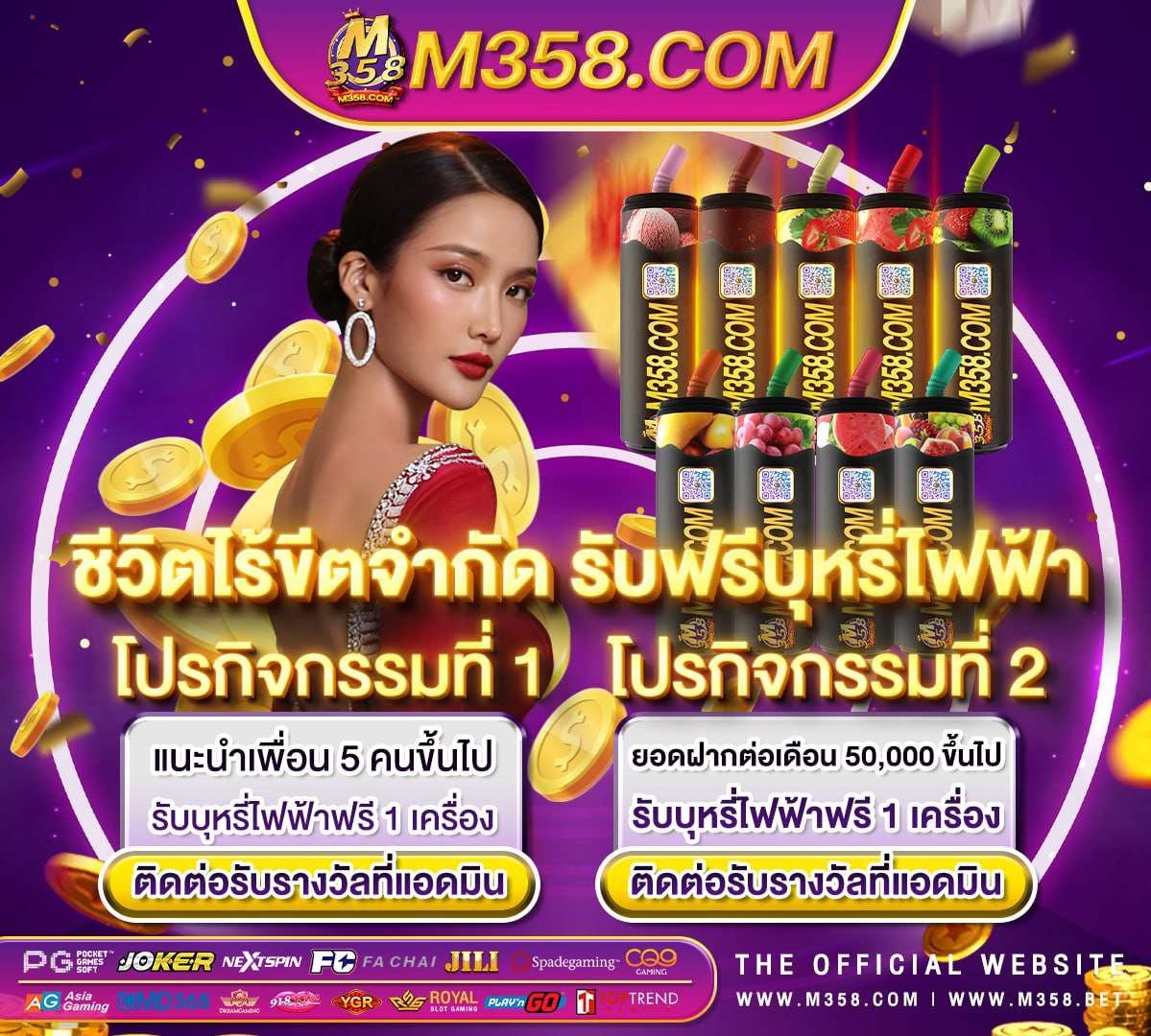 ฟรีเกมส์ไพ่